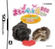 logo Emulators Machi no Pet-ya-san DS 2 - Wan Nyan 333-Hiki Daish